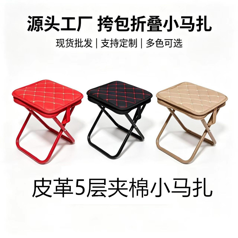 Folding stool, outdoor portable five-layer quilted diamond-pattern folding chair, small portable stool for camping, high-speed train pocket stool Folding stool, outdoor portable five-layer quilted diamond-pattern folding chair, small portable stool for camping, high-speed train pocket stool