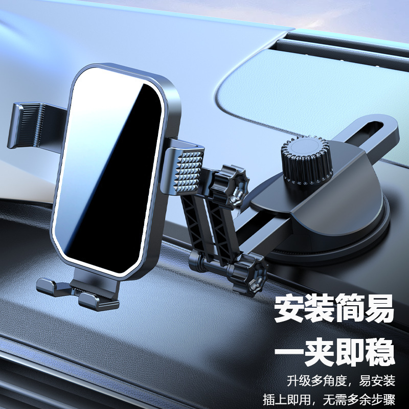 자동차 휴대 전화 브래킷 자동차 대시 보드 중력 지원 프레임 앞 유리 흡입 컵 내비게이션 자동차 브래킷