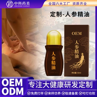 定制人参疼痛精油按摩发热药油颈椎关节舒经活络人参凝胶贴牌加工