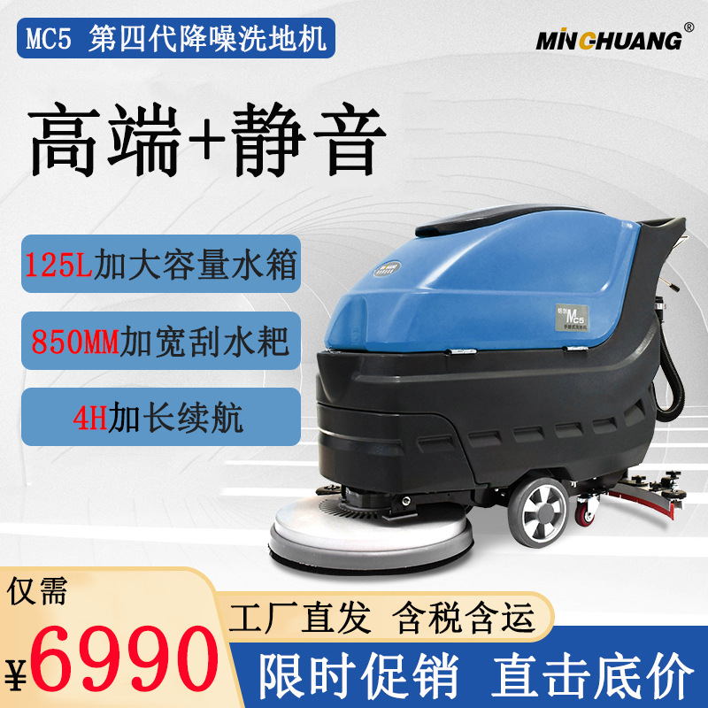工厂专用电动手推式洗地机工业商用多功能手推式洗地机现货供应