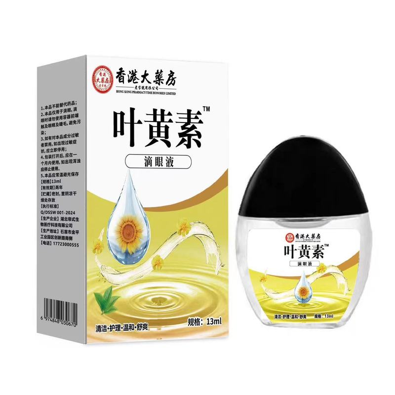 香港大薬局のキサントフィル点眼液は目の疲労を緩和して目の看護液の目薬を緩和します。|undefined