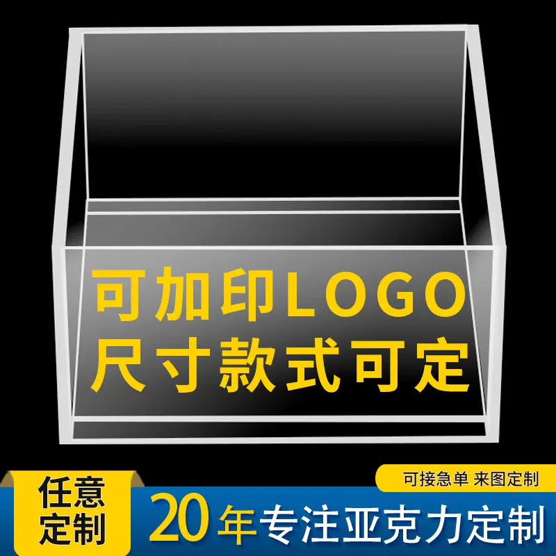 定制透明亚克力盒子超市食品盒防尘罩加工展示盒伴手礼盒定做
