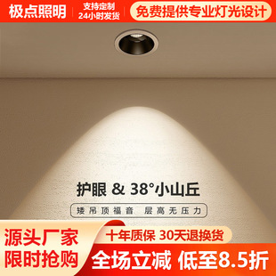 Ultra-thin 98 small hill spotlight embedded anti-glare living room home ceiling wall washing led Downlight without main light
