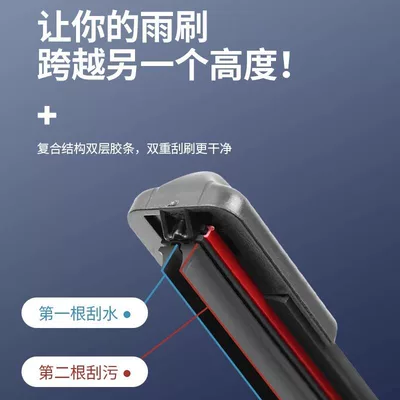 Suitable for Buick Enlang GT Wiper