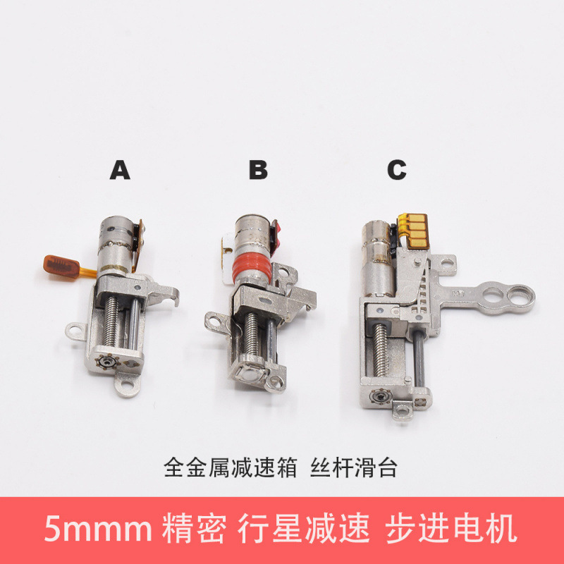 Micro lead screw stepper motor slide table all-metal planetary reduction phone camera push rod lift motor