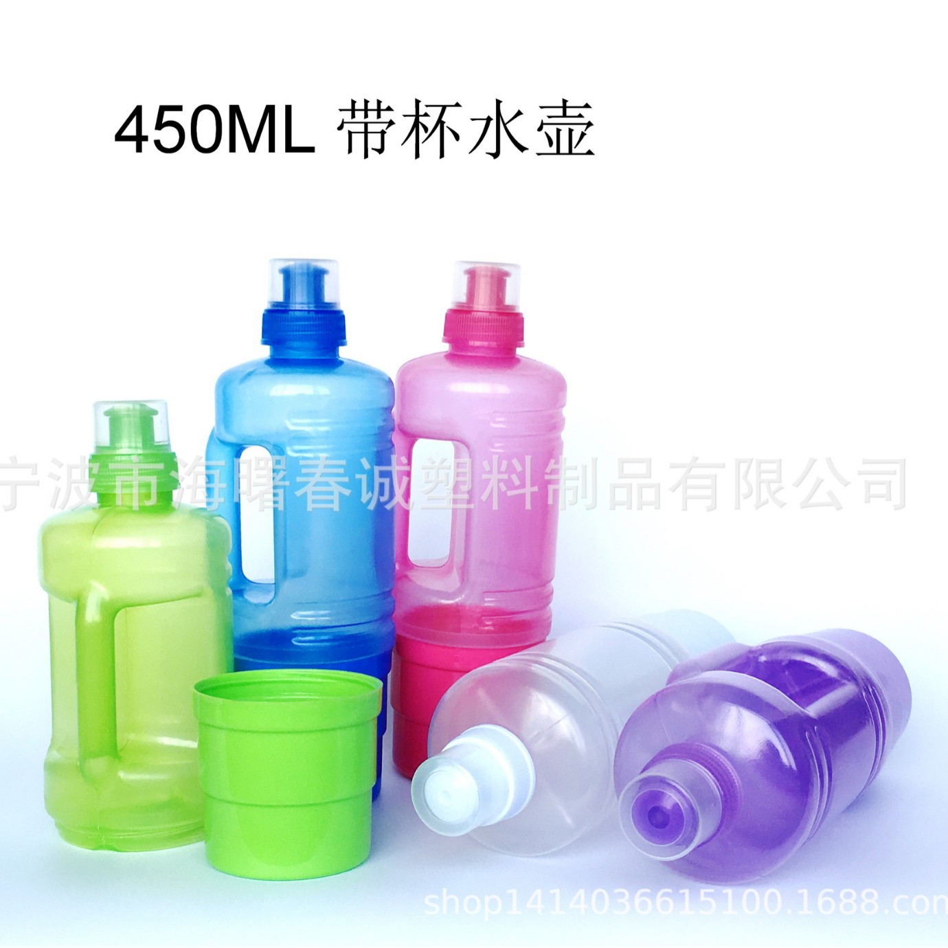 450ML底部带杯吸嘴水壶运动礼品水壶 学生水杯厂家直供户外壶批发