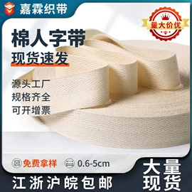 松紧带;织带;绳子类