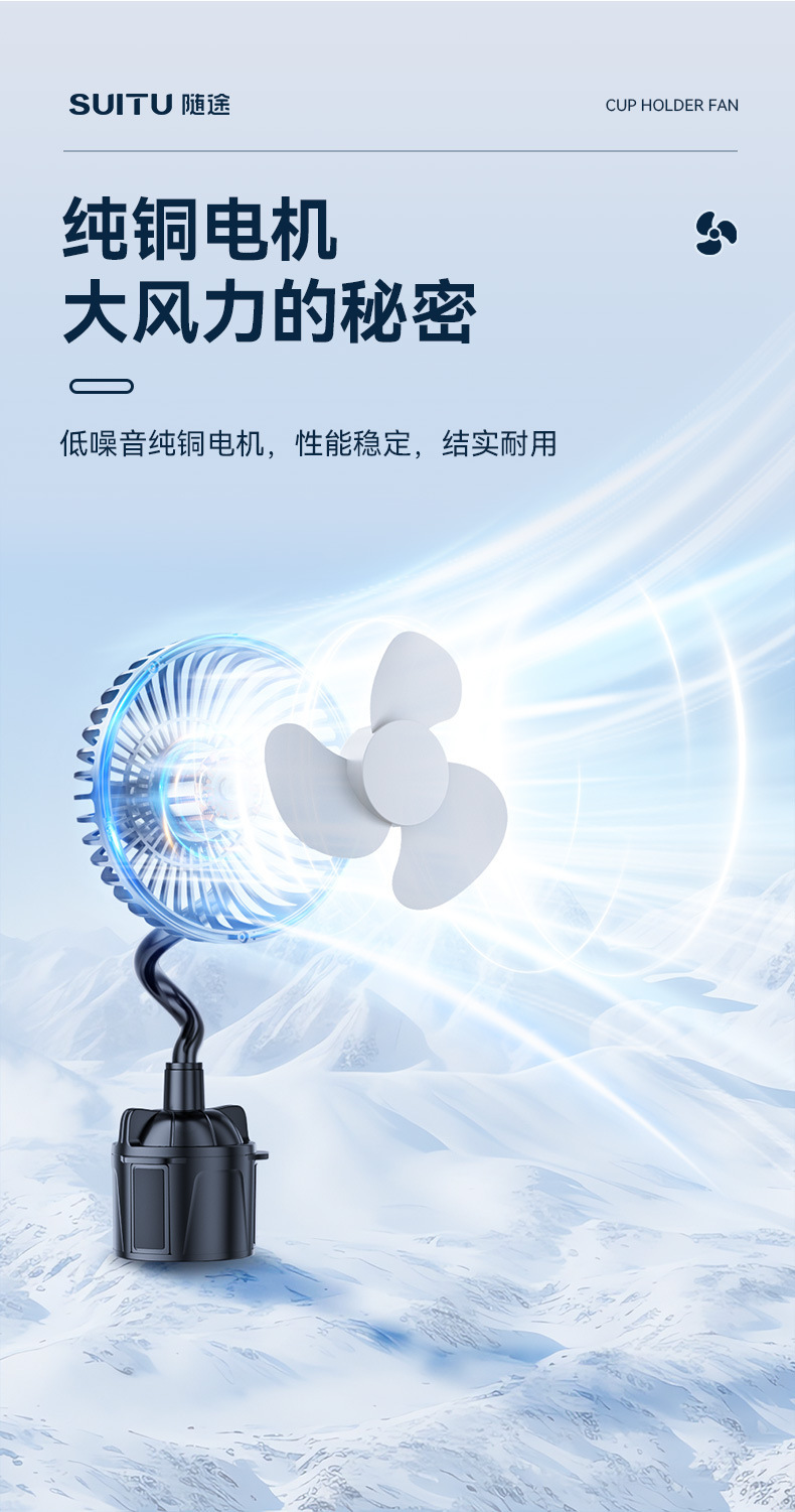 Single-head electric fan, high-power electric fan, USB car fan, high-strength hose, powerful car cooling fan for heat dissipation