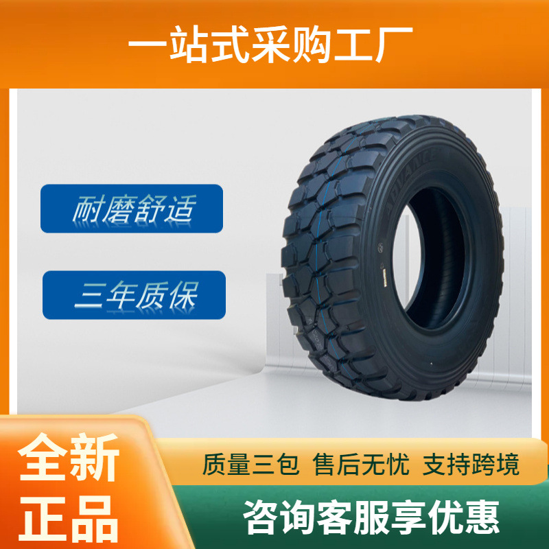 前进(ADVANCE)卡客车轮胎395/85R20轮胎GL073A花纹解放CTM13
