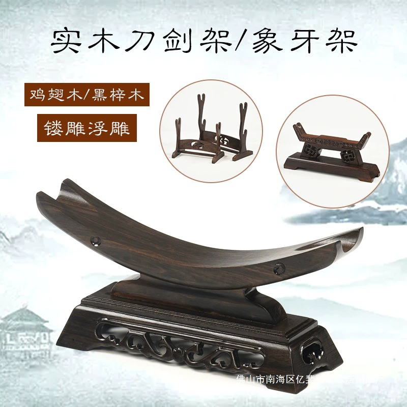 Красная рамка из цельного дерева цвета слоновой кости, резные ремесленные украшения, основание, оружие, меч, нож, рог, опорный кронштейн Ruyi