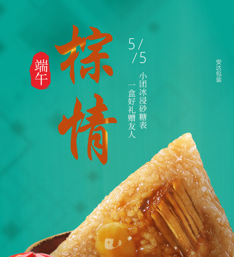 粽子1_01
