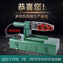 多功能四孔恒温家用热熔器水电工程防烫线PPR接水管热熔机厂家