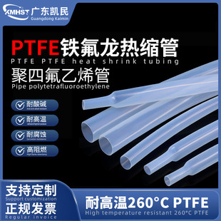 ptfe��s��260&deg;c�͏��Ꮚ�| �F������s���տs��1.7:1/4:1�͸ߜ�