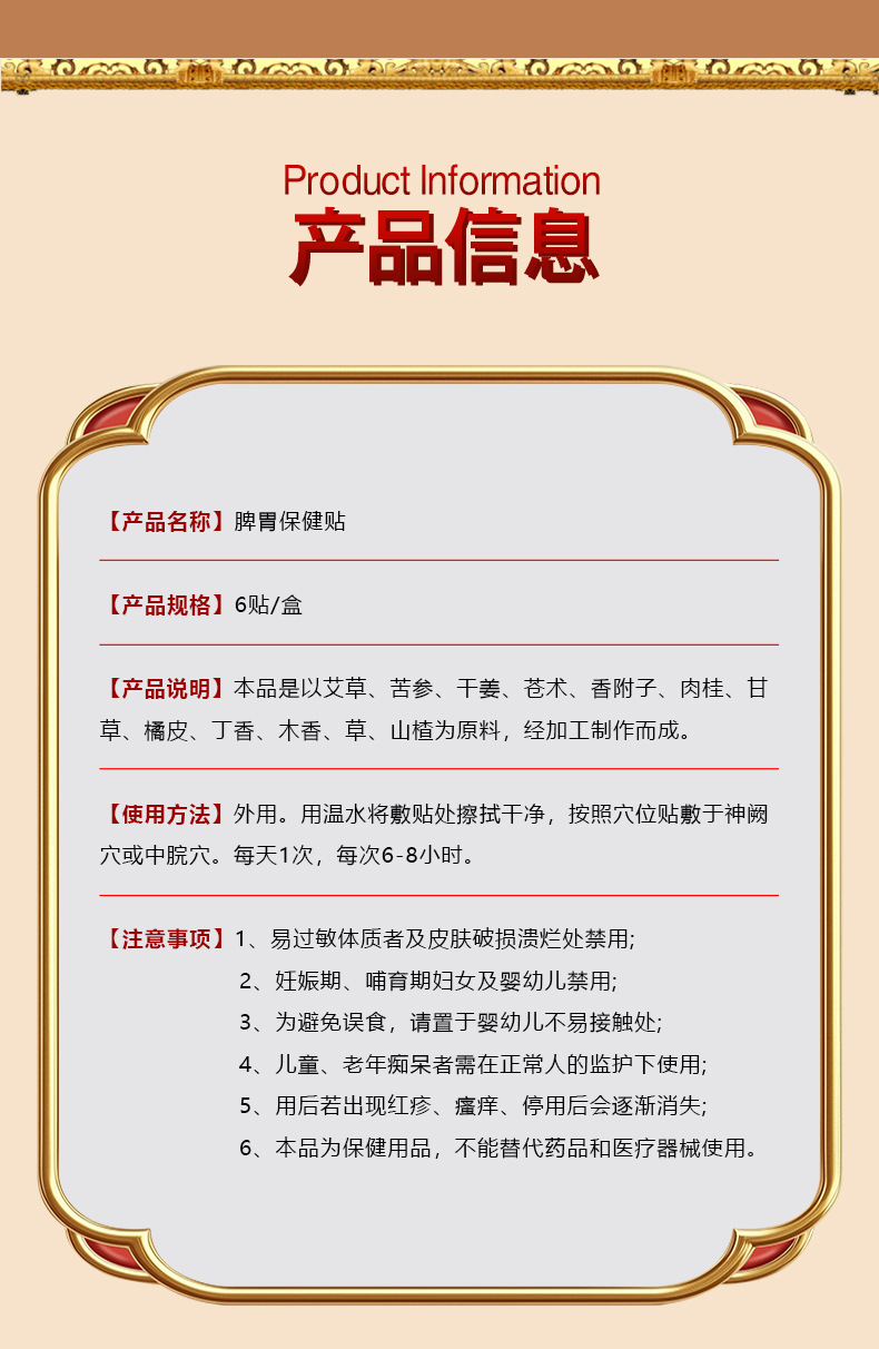 Twelve Herb Spleen and Stomach Wellness Patch Herbal Hot Compress Mugwort Patch specifications