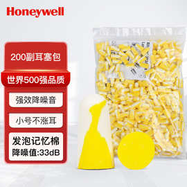 霍尼韦尔Honeywell隔音耳塞303S 200副填充包子弹型工业听力降噪