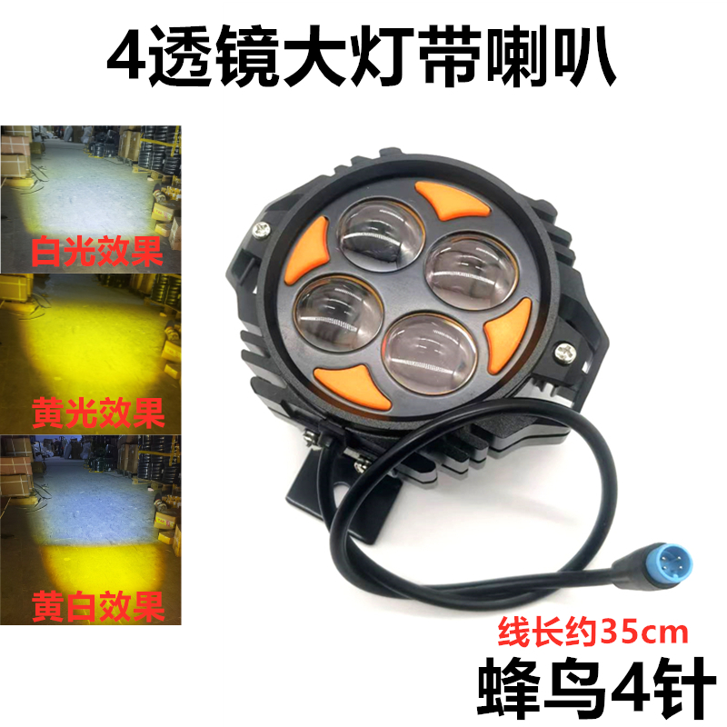 Hummingbird accesorios de conducción plegables vehículos eléctricos LED faro interruptor de manija de freno manija de cambio de piezas de modificación de luz trasera