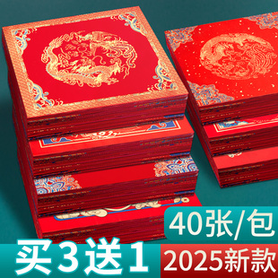 2025万年红福字红纸斗方加厚蜡染宣纸半生熟图案烫金喜庆空cx-阿里巴巴