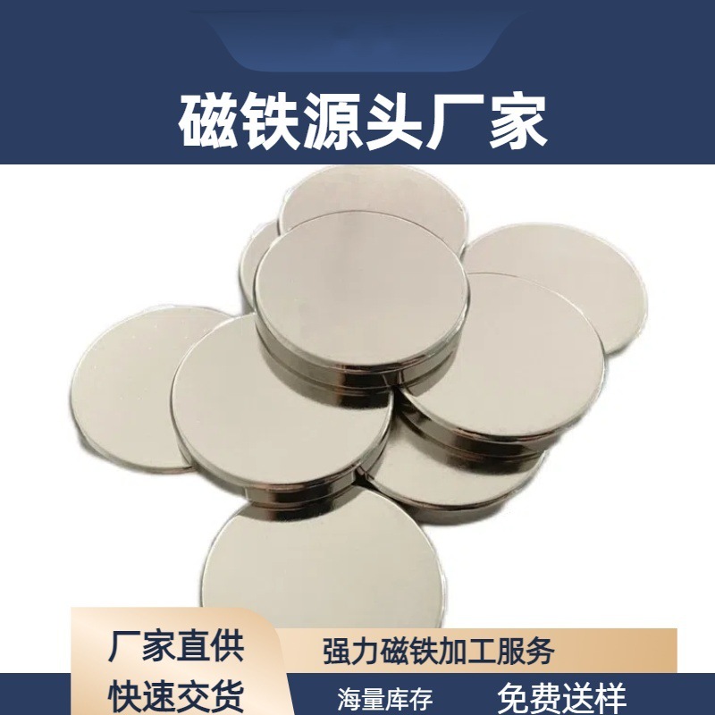 现货销售 强磁钕铁硼磁铁圆片磁铁圆形磁钢永磁铁10*2 10*3 12*2