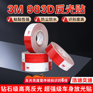 3M983D�����N��܇��ײ��ȫ��ʾ������R��܇ҹ��3M983D�����N