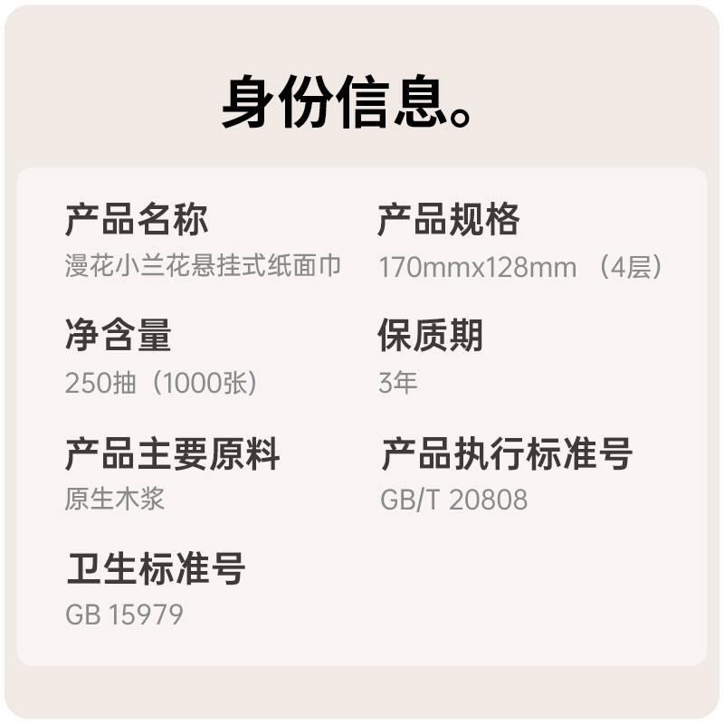 漫花抽纸悬挂式10提大包家用原木餐巾纸面巾纸卫生间挂式纸巾实惠|undefined