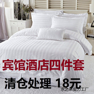 White Satin Three-Piece Hotel Bedding Fabric Four-Piece Set White Student Dormitory Quilt Mengyu