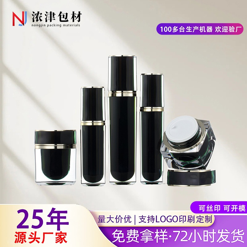 现货面霜膏霜香水分装瓶塑料内胆化妆品按压喷雾瓶工厂现货批发