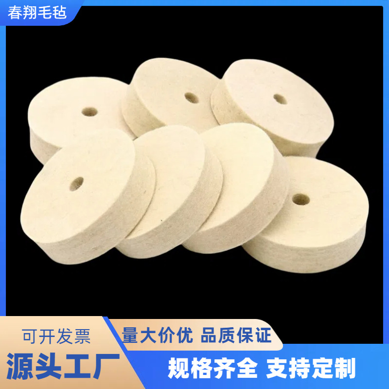 台磨机用羊毛抛光轮加厚毛毡轮不锈钢抛光轮镜面抛光轮圆砂轮80mm