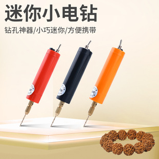 Mini household electric puncher epoxy Pearl drilling machine small electric drill with bracelet elastic rope electric mill