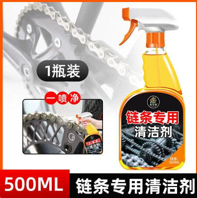 Mountain Road Bicycle Chain Cleaner Transmission Special Lubricant Oil Stain Cleaning and Maintenance Set Rust Remover (Cleaning/curing agent) - chain-cleaner-500ml-with-free-application-tool