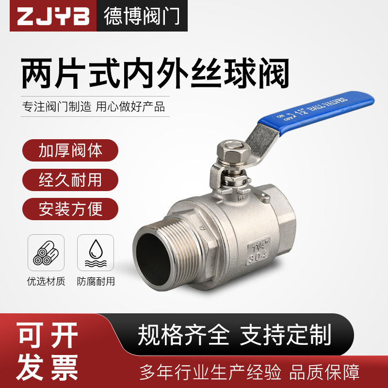 304不锈钢两片式内外丝球阀现货螺纹丝扣阀门手动开关4分6分1寸