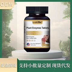 L-CALORIE-Plant-Enzymes-Tablets18g ハーブ除湿タブレット 工場直販、発送代行可能
