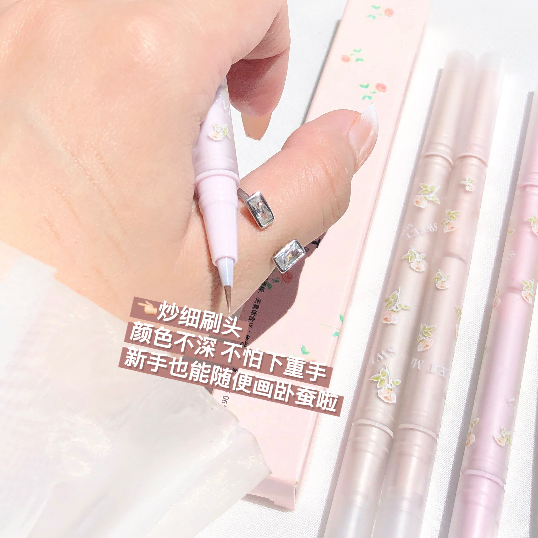 SWEET MINT's Splendid Flower Season Double-headed Silkworm pen with pearlescent and matte finishes to brighten the eyes and face, down to two-in-one Item Picture