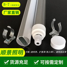 厂家直供T10灯双面发光灯管外壳套件可内置电源灯箱广告