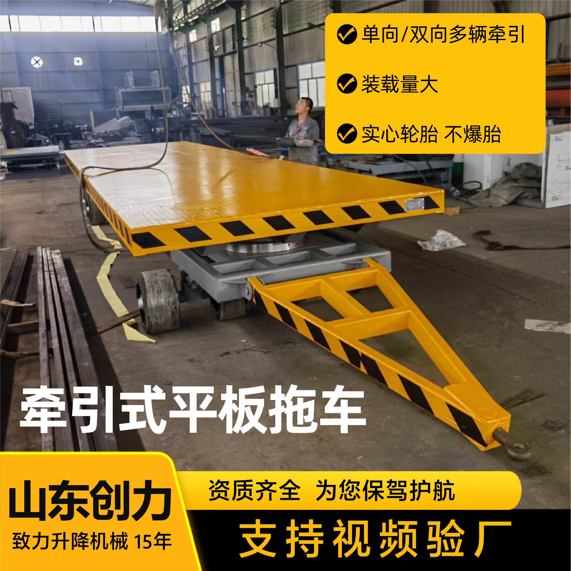 牵引式平板拖车厂家大吨位重型货物转运托盘运输叉车牵引平板车