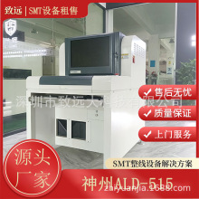 ����ALD515 �x�� AOI��W�z�y�x/���a�߶�PCB���c/Ԫ���z�y ����