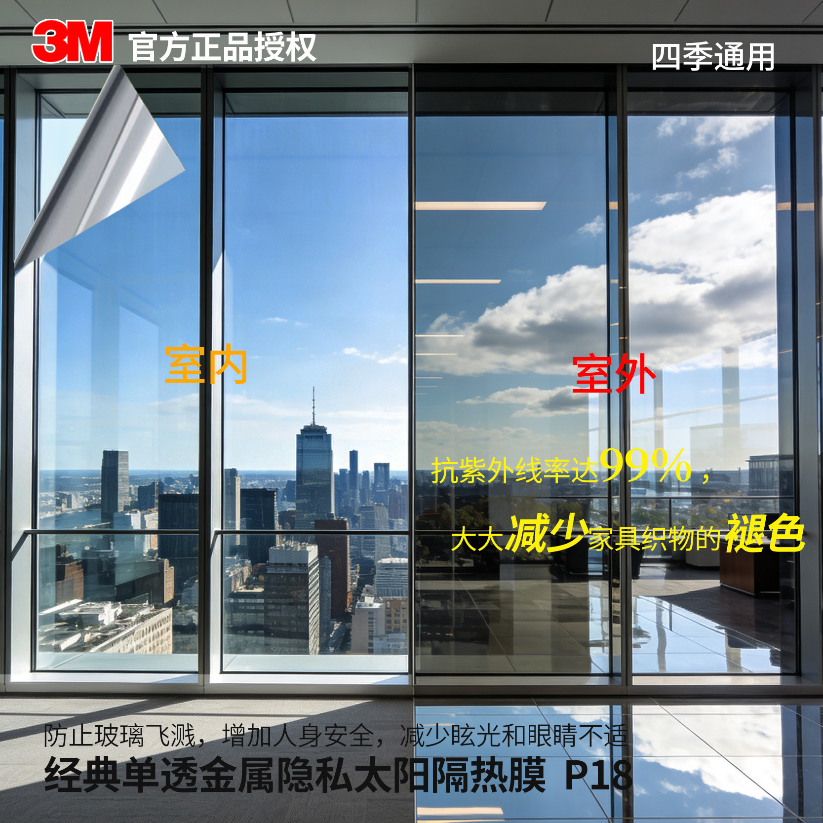正品3M陶瓷金属隐私膜商场写字楼工厂 玻璃门窗高隐隔热膜