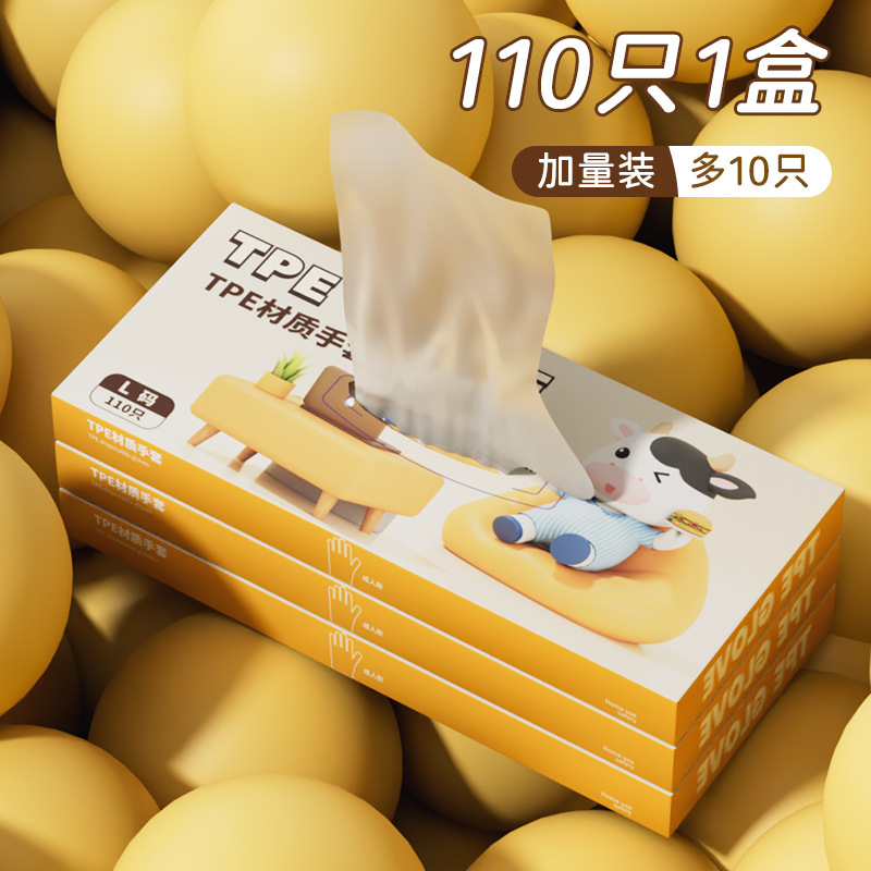 使い捨て TPE 手袋食品グレードの特別な厚みのある耐摩耗性キッチンケア大型フィルム箱入り抽出商業用|undefined