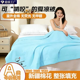 三件套;纤维被;夏凉被