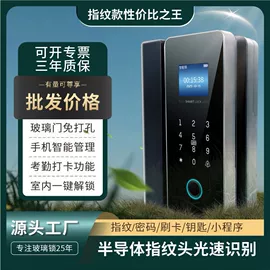 家具锁办公锁;其他锁具;指纹锁