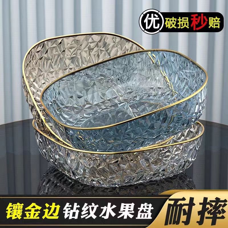 Fruit plate 2023 new living room home high-end light luxury candy plate snack plate crystal fruit plate high-end fruit pot