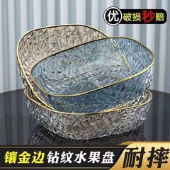 Fruit plate 2023 new living room home high-end light luxury candy plate snack plate crystal fruit plate high-end fruit pot