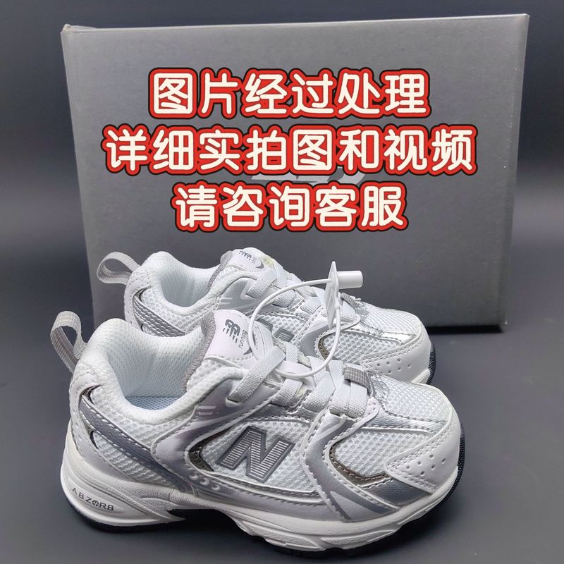 童靴高級純原莆田nb530新百倫ゴムバンド児童復古軽ネットスポーツシューズ潮|undefined