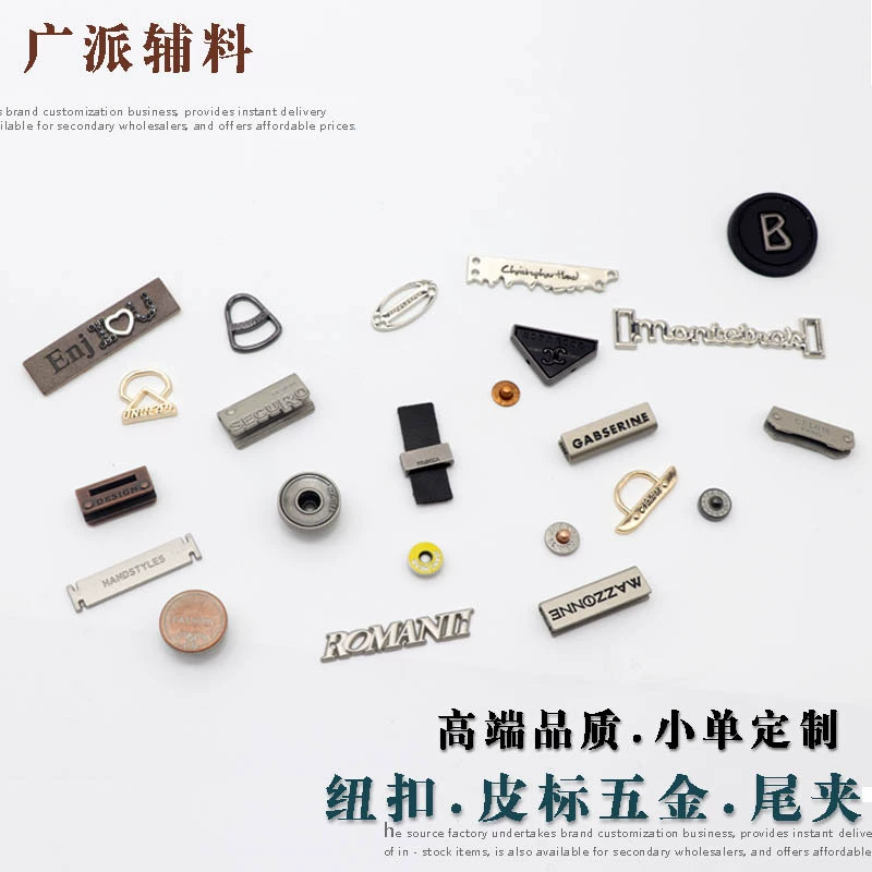 Фурнитура для одежды, декоративная этикетка, металлический знак, фурнитура из цинкового сплава, литье фурнитуры для одежды.