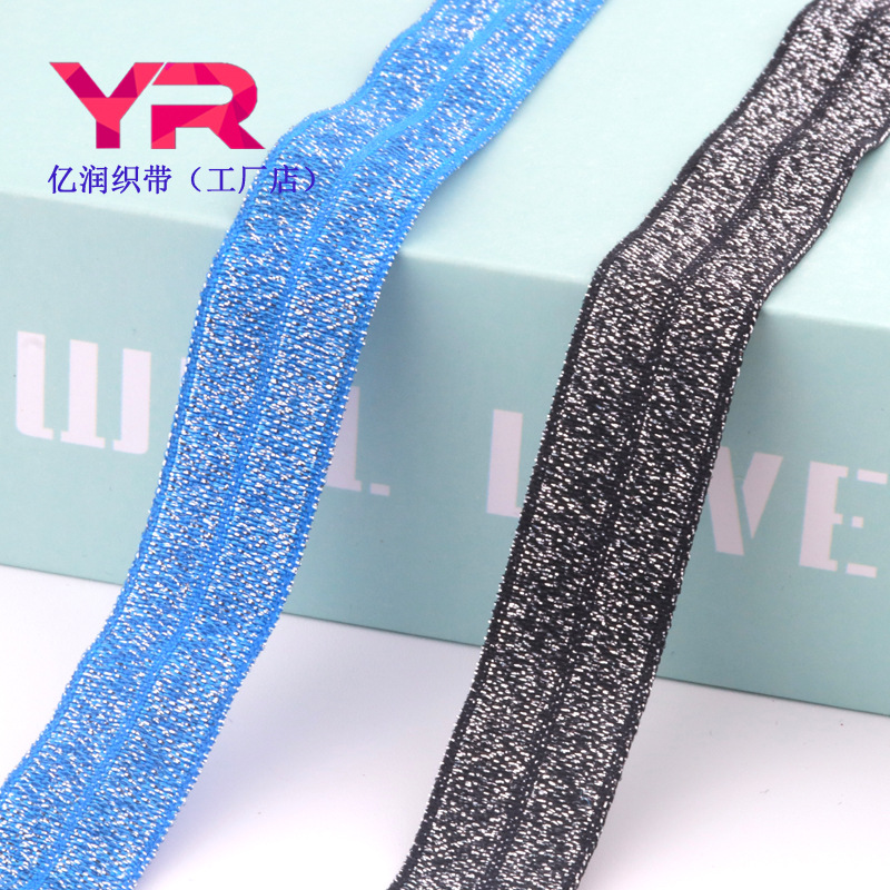黑白现货1.5-2.0CM弹力银葱松紧对折银丝松紧带服装饰品辅料厂家