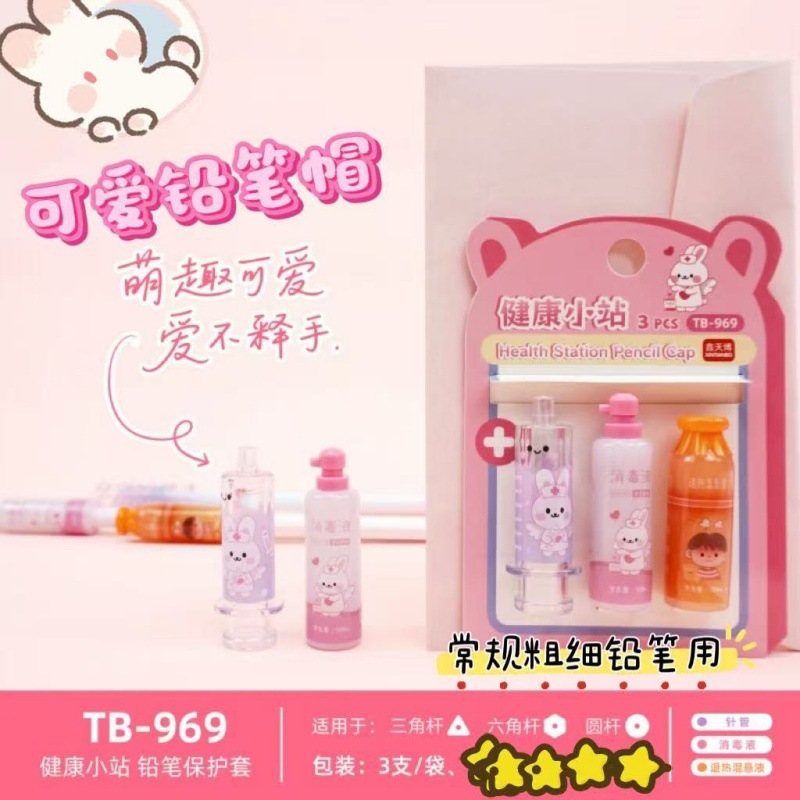 可爱造型铅笔帽小学生一年级笔套铅笔延长器保护套幼儿园用奖品|undefined