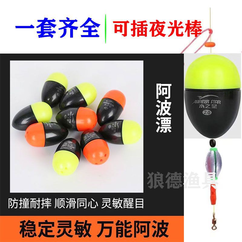 Abo float set rock fishing float fishing set floating sea fishing Abo water combination rock rod line set full set 3