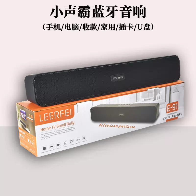 厂家 长条蓝牙音箱 家庭影院大功率大音量低音炮回音壁音响声霸