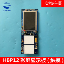 ���ӊW��˹���HBP12���ݲ�������@ʾ���|�����oȫ��