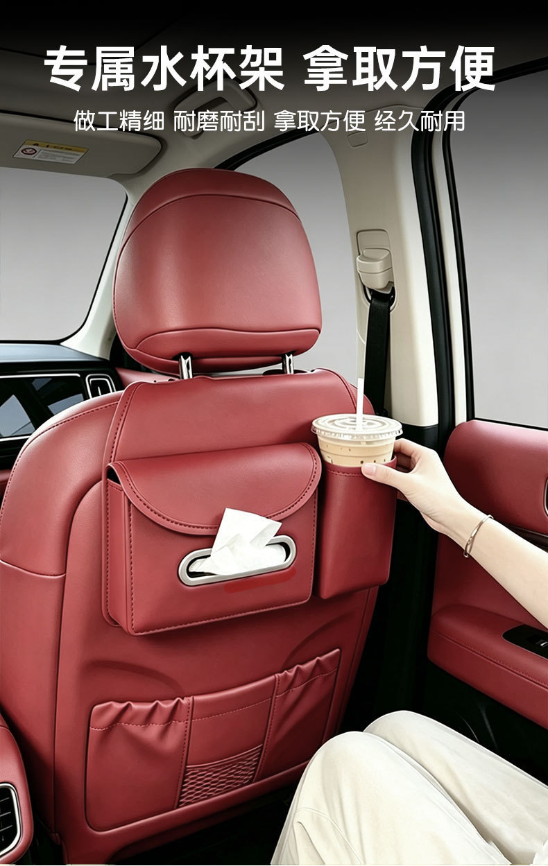 Car seat back storage box, car tissue box, cup holder, storage bag, hook, multifunctional seat back organizer