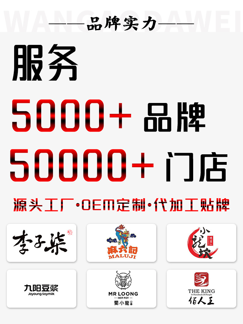 新包装桶装酸辣粉-定制详情页_02